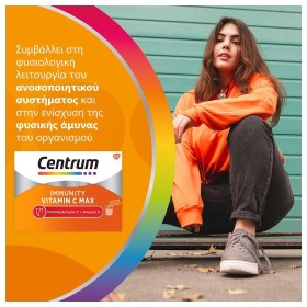 Centrum Immunity Vitamin C Max 1000mg & Βιταμίνη D 14 φακελίσκοι